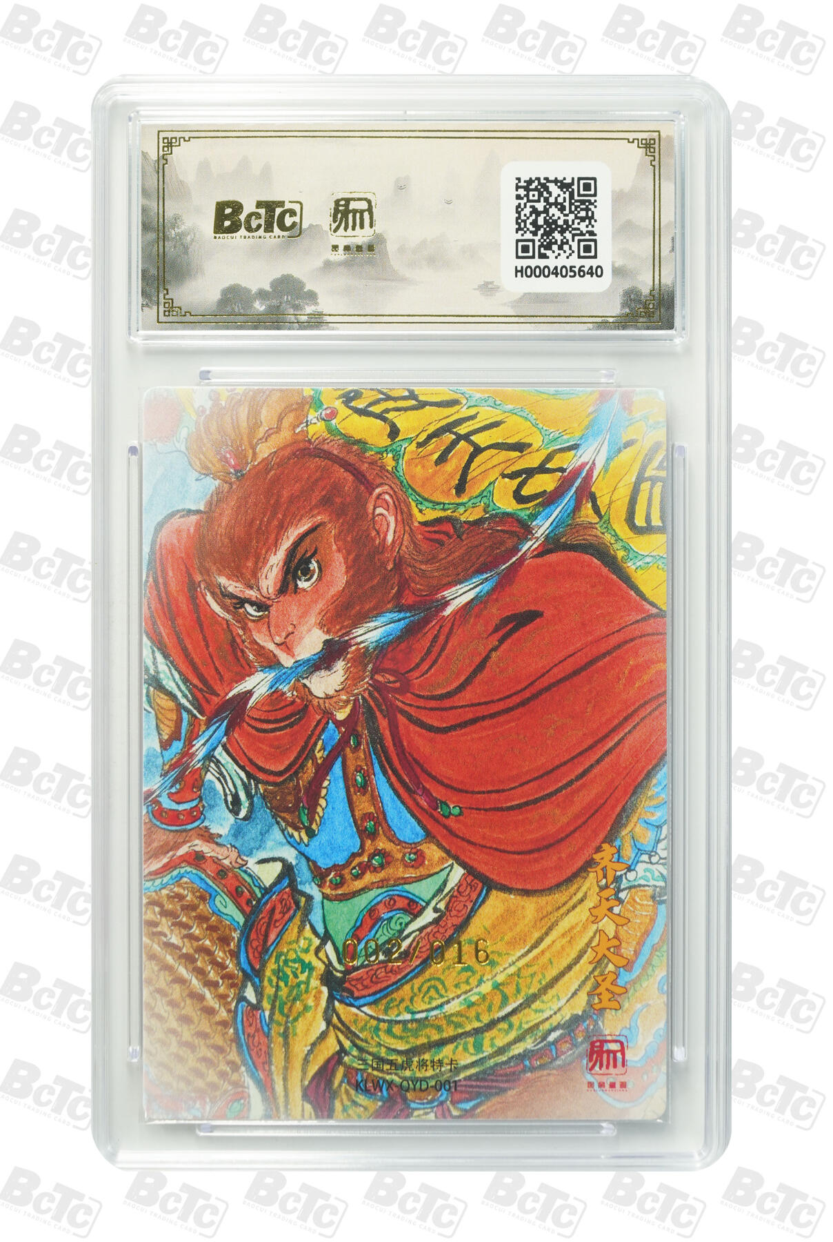 阳大大卡牌拍卖第89期（持续收拍品，周五晚上九点截拍，进群福利早知道）