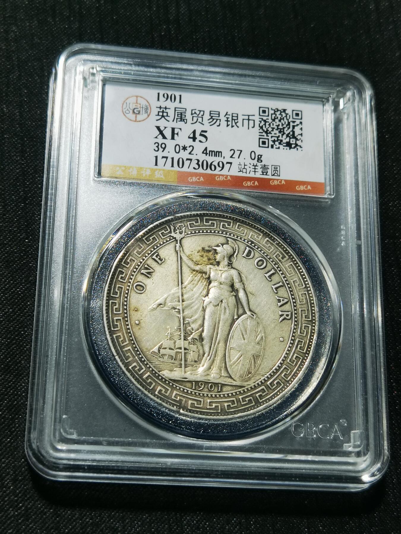 天下钱庄专场欢迎参拍 公博评级XF45站洋一元银币