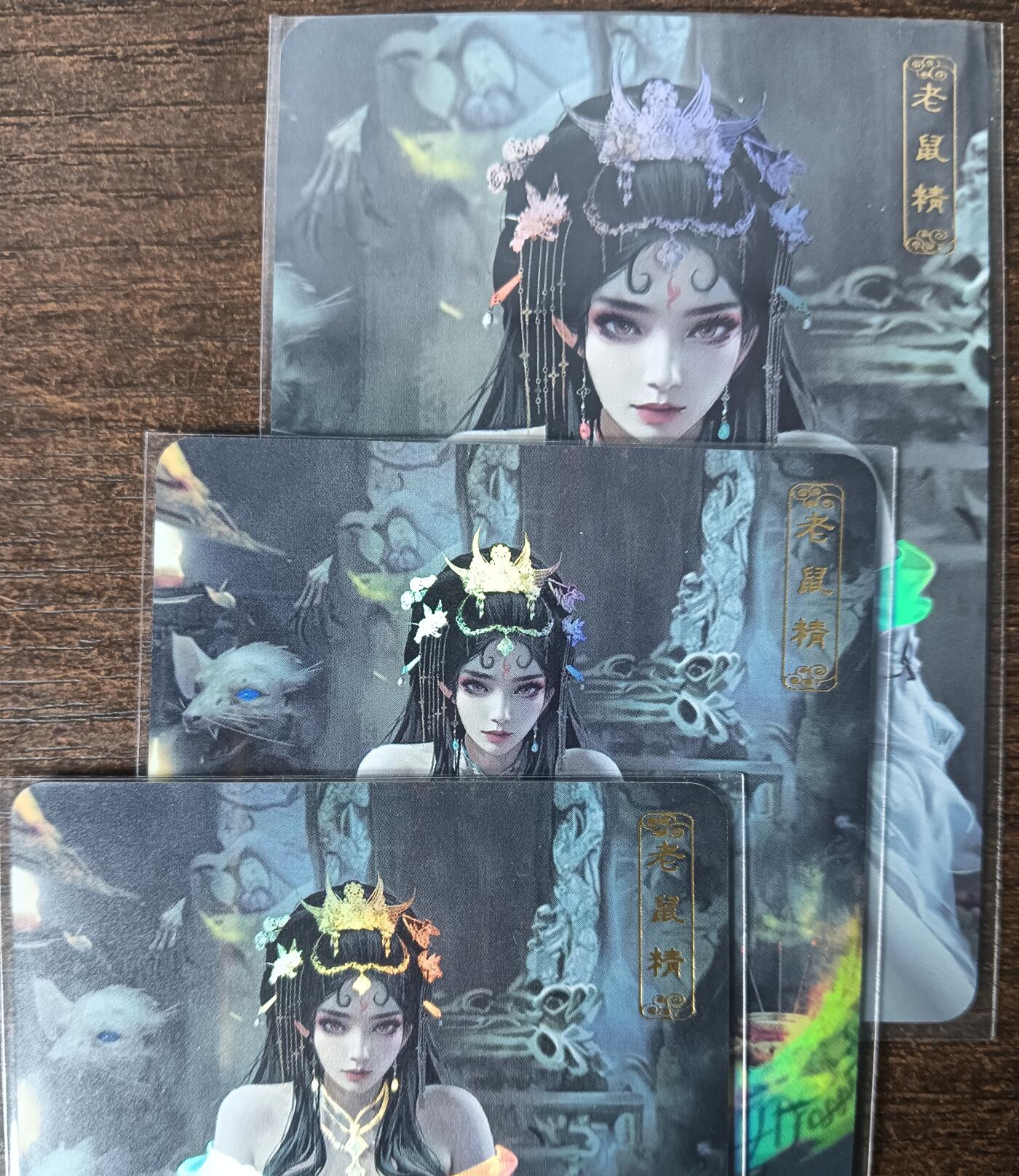 花开卡拍第53期（12月28号周日截拍，品控勿拍!!!拍品不寄存，运费5元，自制卡难免瑕疵，可能存在轻微撞角爆边等出厂瑕疵，品控介意勿拍！） 卡将异仙传 老鼠精 彩闪三渐变