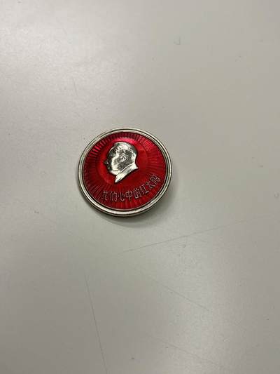 新时代收藏徽章红藏拍卖(第二十九场)  徽章纸品证书杂项 - 外交部双语毛像章