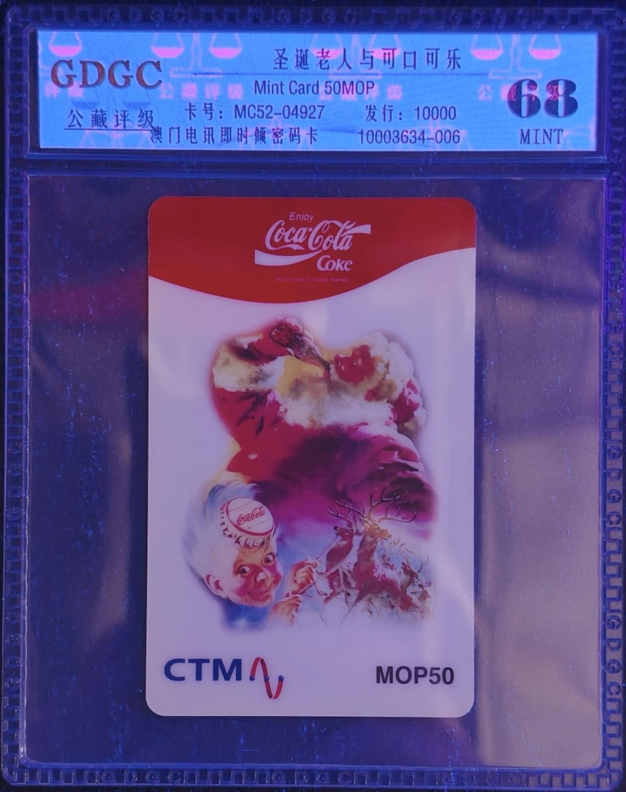公藏第128期评级卡拍卖 澳门电讯密码卡【圣诞老大与可口可乐】一全发行10000，公藏68分。公藏评级专业有卡号及防伪标。
