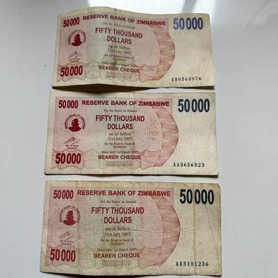 🌹外币初藏🌹🐯2025年第145场  每周二四六晚8️⃣点 接代拍 - 津巴布韦2007版50000元3张 