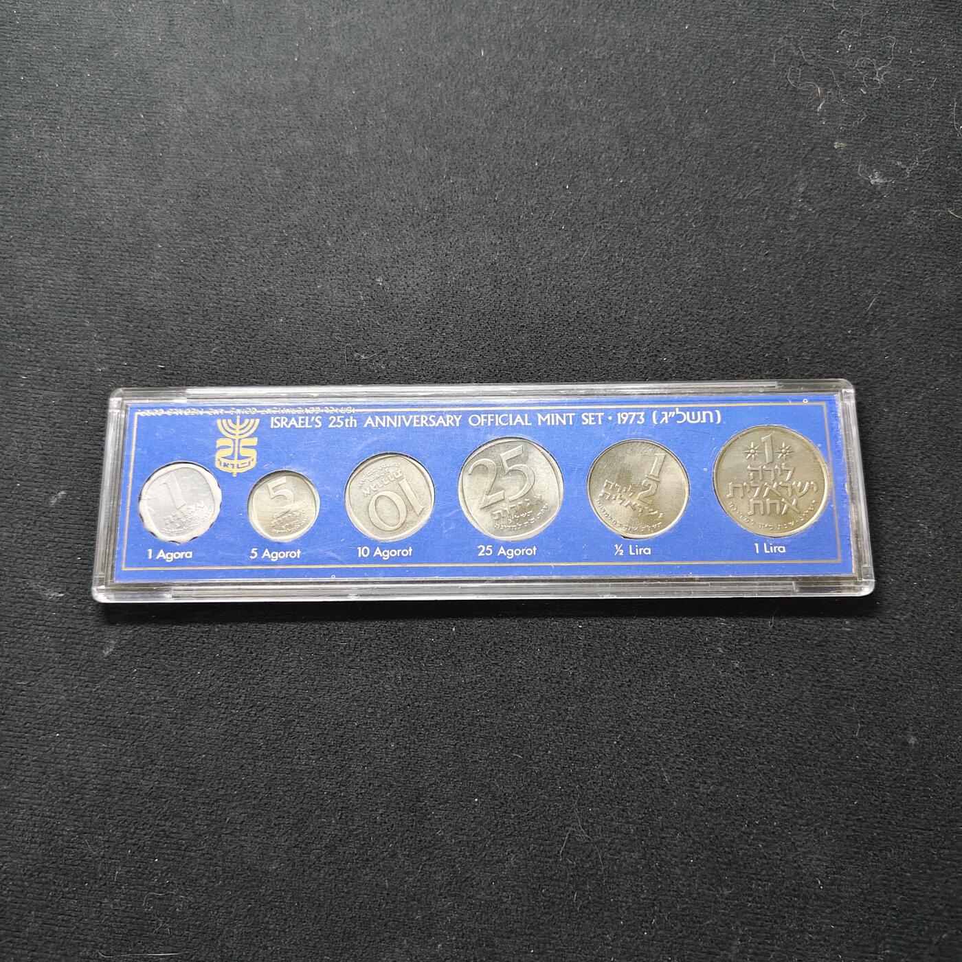 【全场包邮】纯粹捡漏拍489场（免费代拍第26场） 以色列1973年官方独立25周年加字纪念版长盒装套币