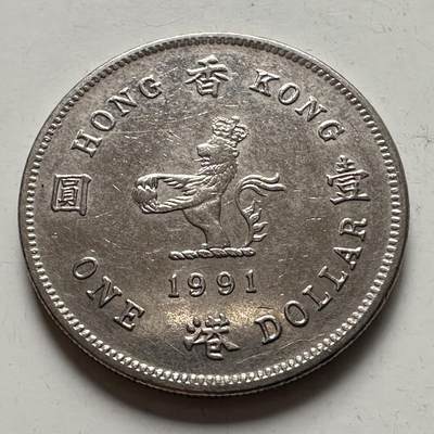 🌹外币初藏🌹🐯2025年第145场  每周二四六晚8️⃣点 接代拍 - 香港1991年¥1