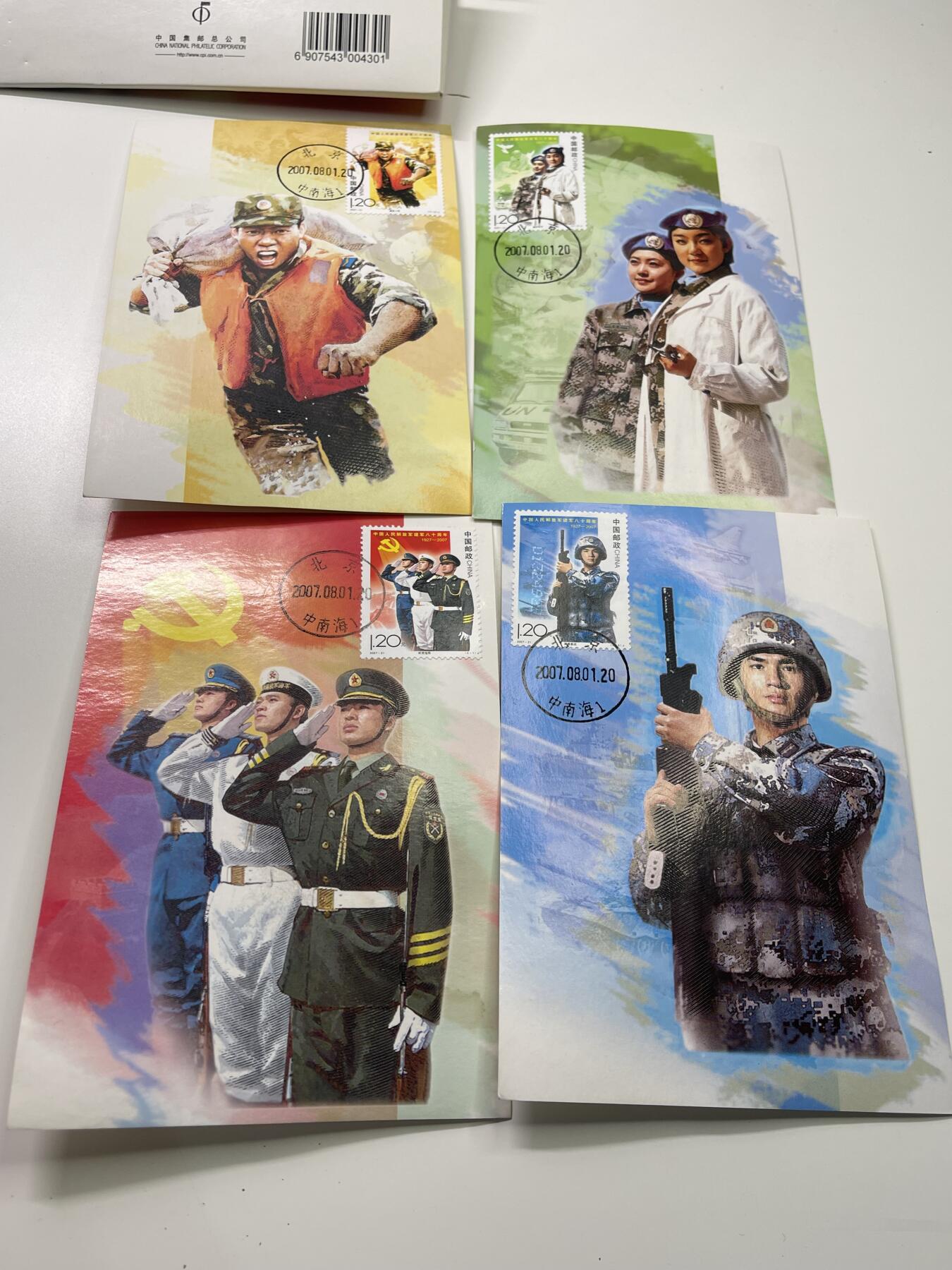 新时代收藏徽章红藏拍卖(第二十九场)  徽章纸品证书杂项