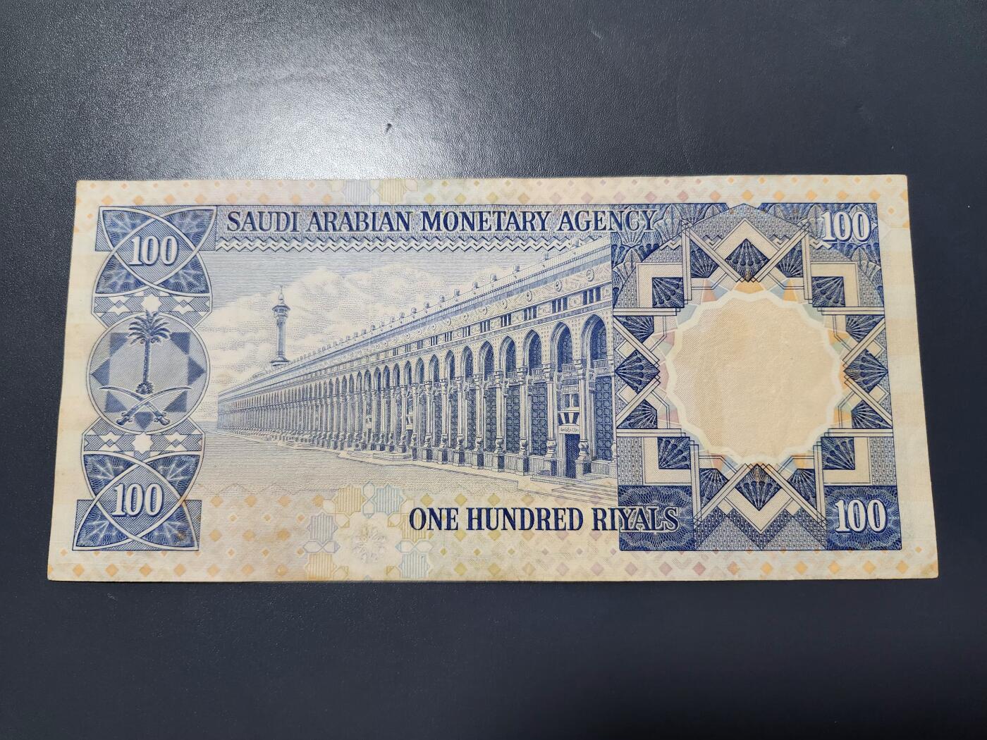 12月24号晚上8点 外国纸币自动截拍第76场 沙特阿拉伯1977年100里亚尔 首签名 美品