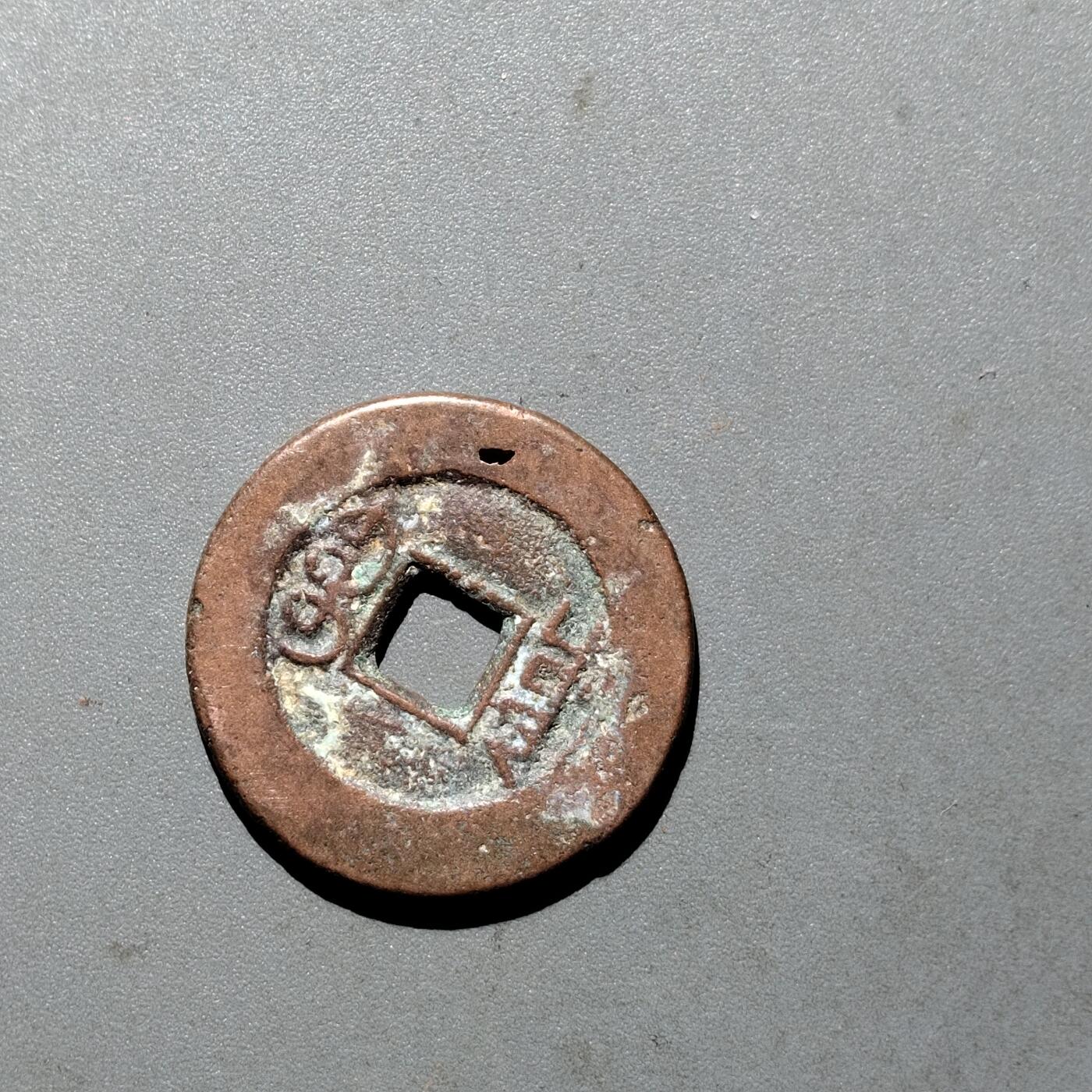 PCAI钱币  24-675  古钱与铜币小专场