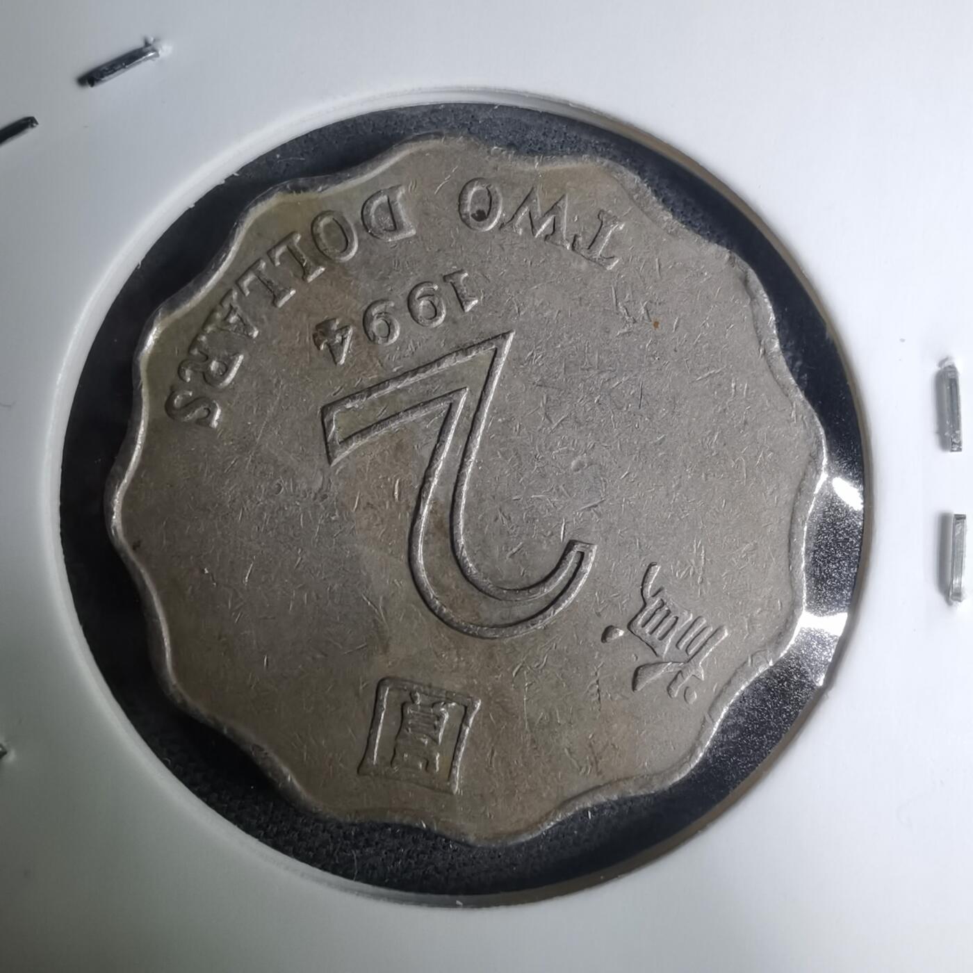 沼泽如烟--第945场 香港1994年二元