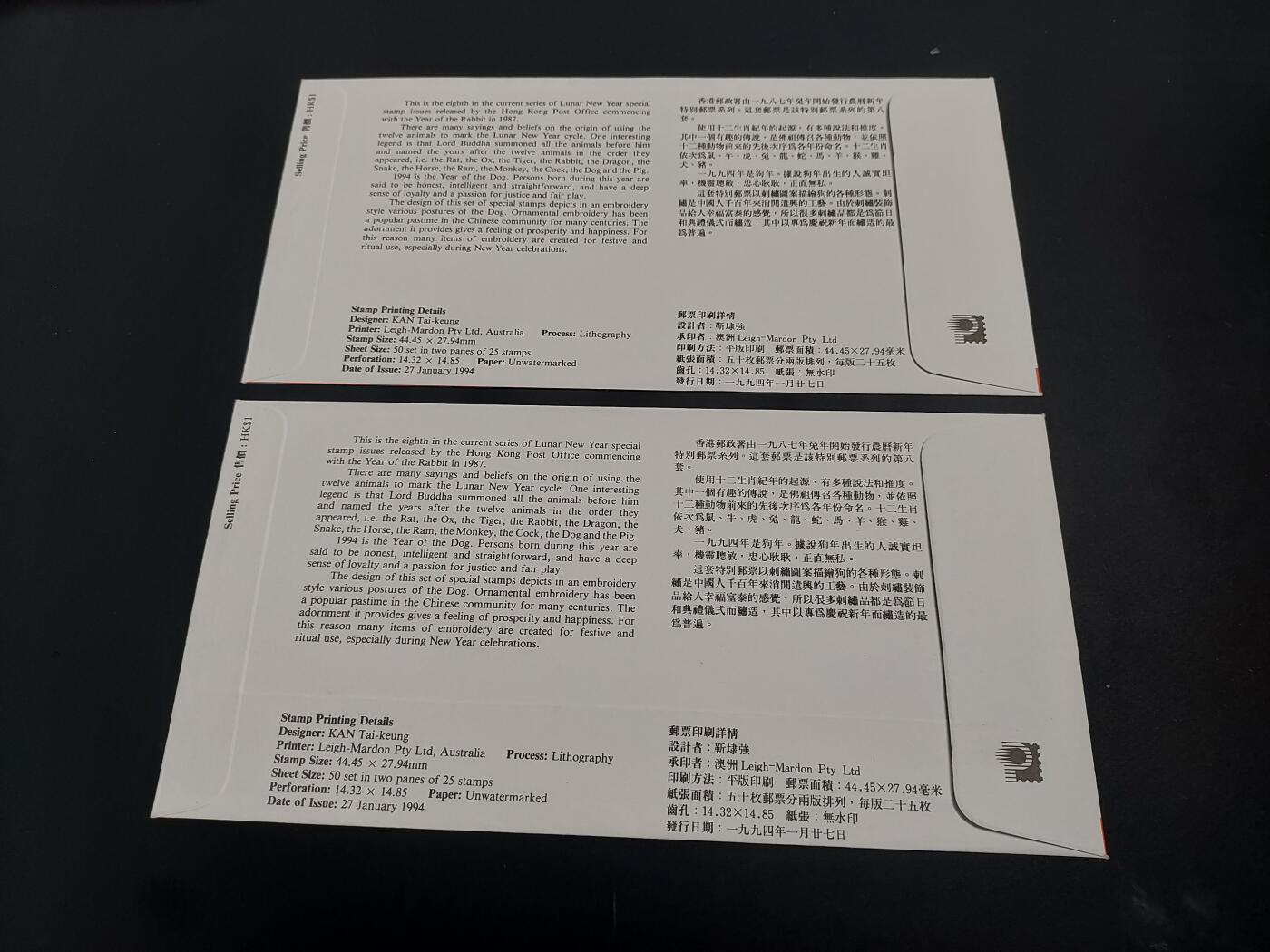 博彦收藏    12月29日 8点 邮票专场 全场包邮