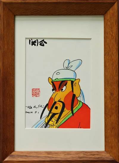 白泽拍卖卡牌手绘专场第30期（白金之夜 跨年大拍） - 2024 蔡志忠手绘画 关公 已装裱 尺寸：7.7cm*10.5cm  蔡志忠亲签