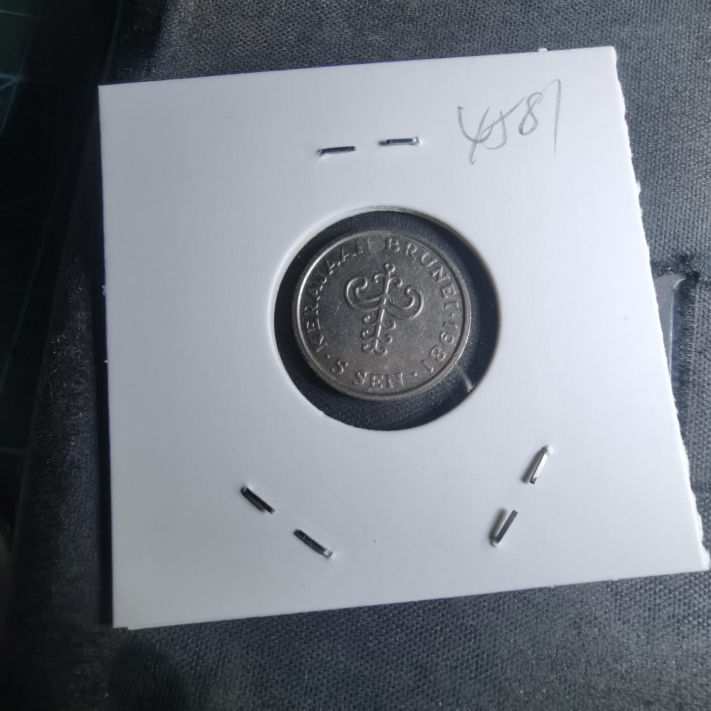 沼泽如烟--第945场 文莱1981年五分