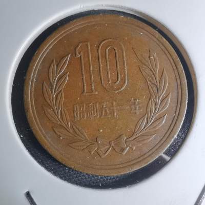 沼泽如烟--第945场 - 昭和五十一年十元