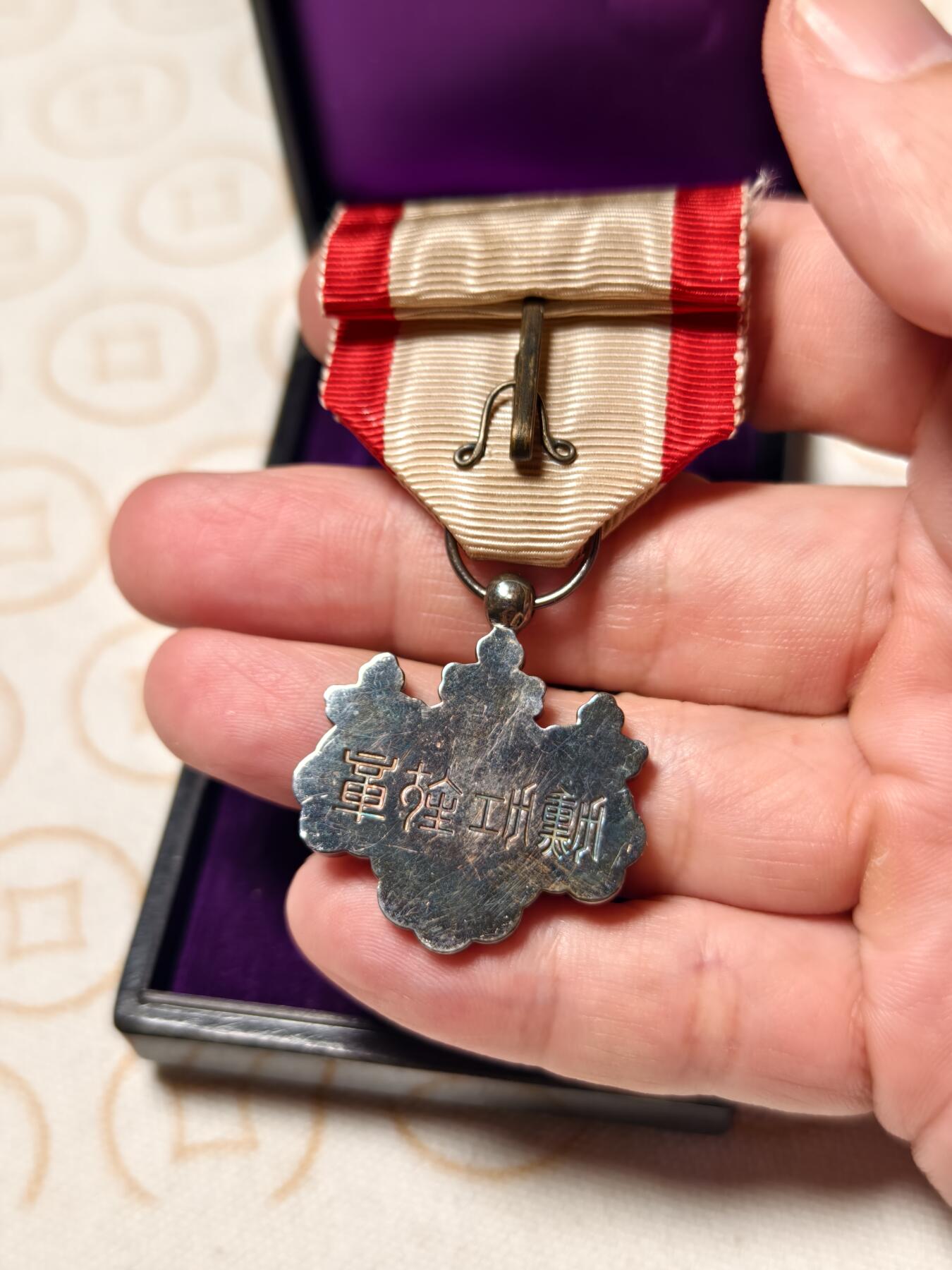 抚柳草堂-第四期章牌钱币（圣诞专场） 奖章勋章限时免佣 满百包邮 放漏专场 八等白色桐叶章 银质17.1g原盒带杯绶 美品