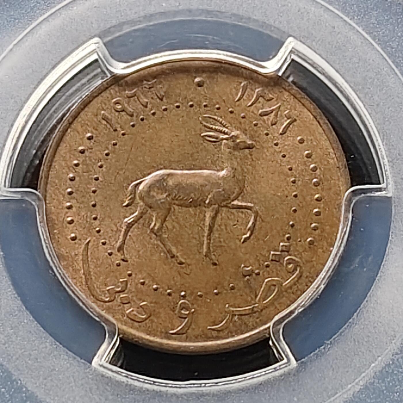 【全场包邮】纯粹捡漏拍489场（免费代拍第26场） 【收藏级·冠军分】卡塔尔迪拜1966年5迪拉姆铜币-PCGS MS63 BN