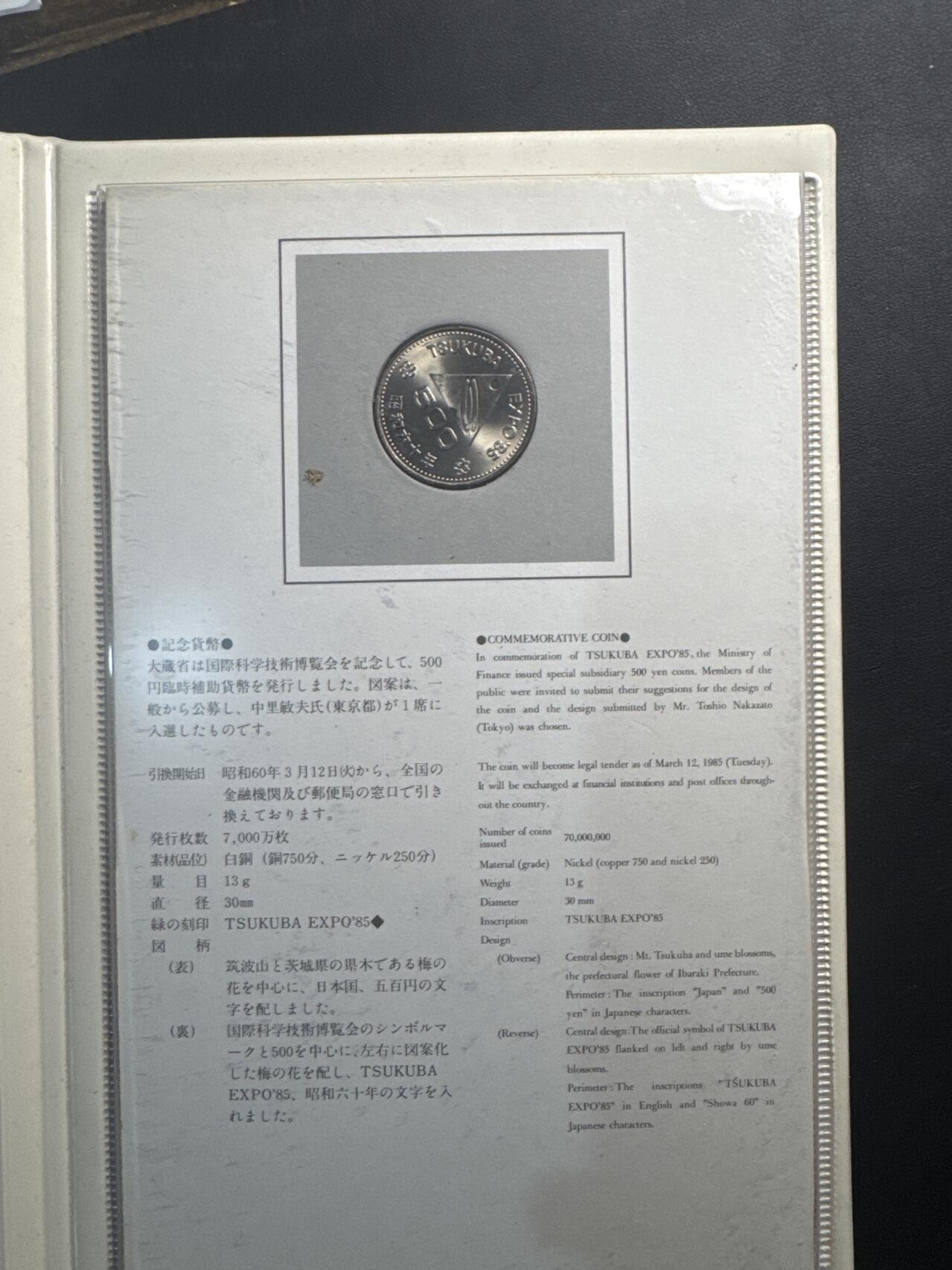 ❤️【币观天下】❤️ 第336期钱币拍卖- 2025.12.26周五晚上6点半场-长期征集拍品 日本1985昭和60年科学技术博览会纪念币册子带邮票