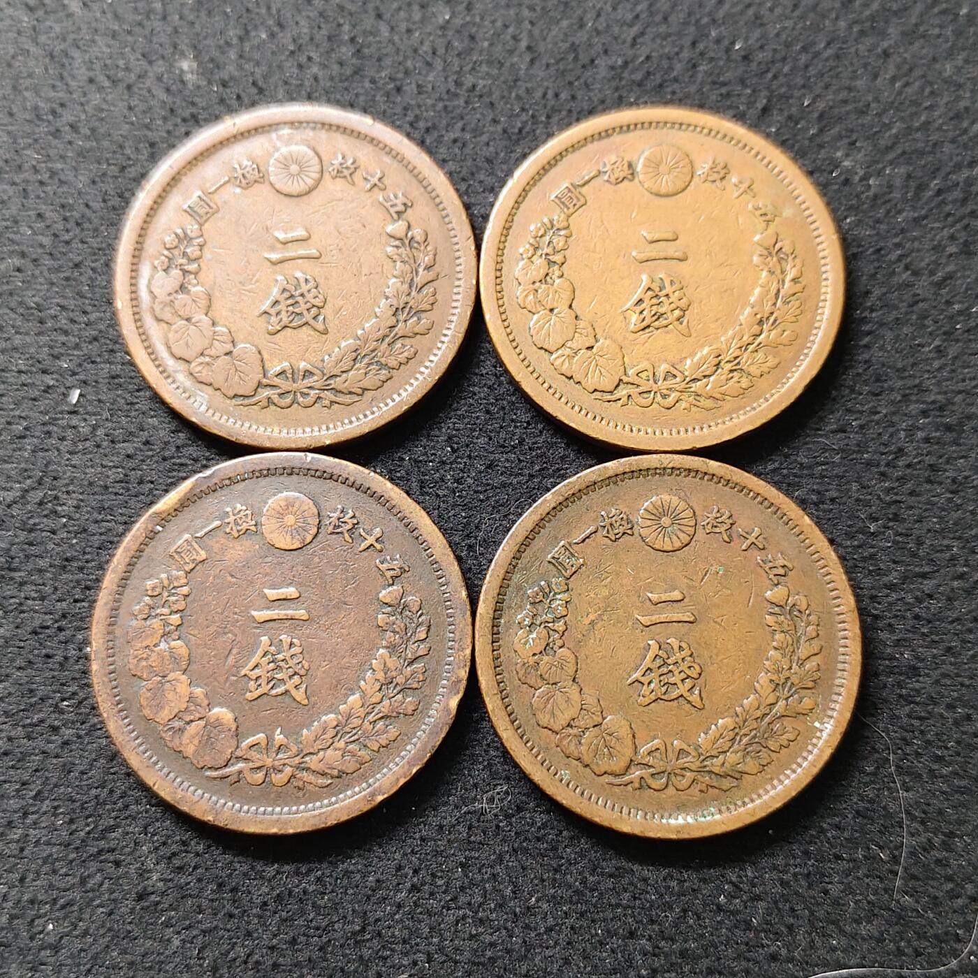 【全场包邮】纯粹捡漏拍488场（免费代拍第25场） 日本明治时期各年份二钱大铜币4枚一组