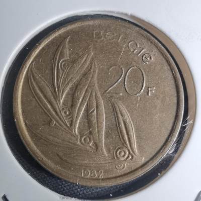 沼泽如烟--第945场 - 比利时1982年20法郎