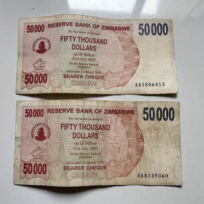 🌹外币初藏🌹🐯2025年第145场  每周二四六晚8️⃣点 接代拍 - 津巴布韦2007版50000元2张 —5