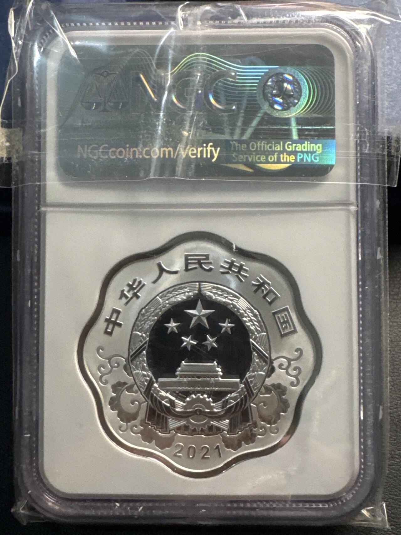 ❤️【币观天下】❤️ 第336期钱币拍卖- 2025.12.26周五晚上6点半场-长期征集拍品 中国2021年牛年梅花形10元生肖银币盒证齐全