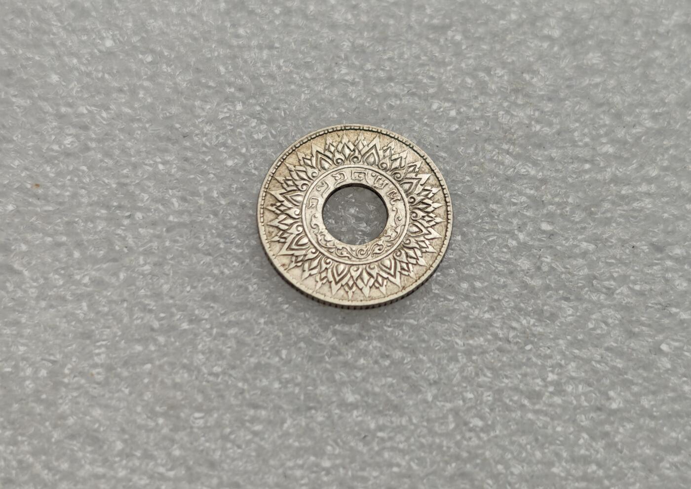 瓶子🏺第222期拍卖会  1940年泰国10萨当中孔银币