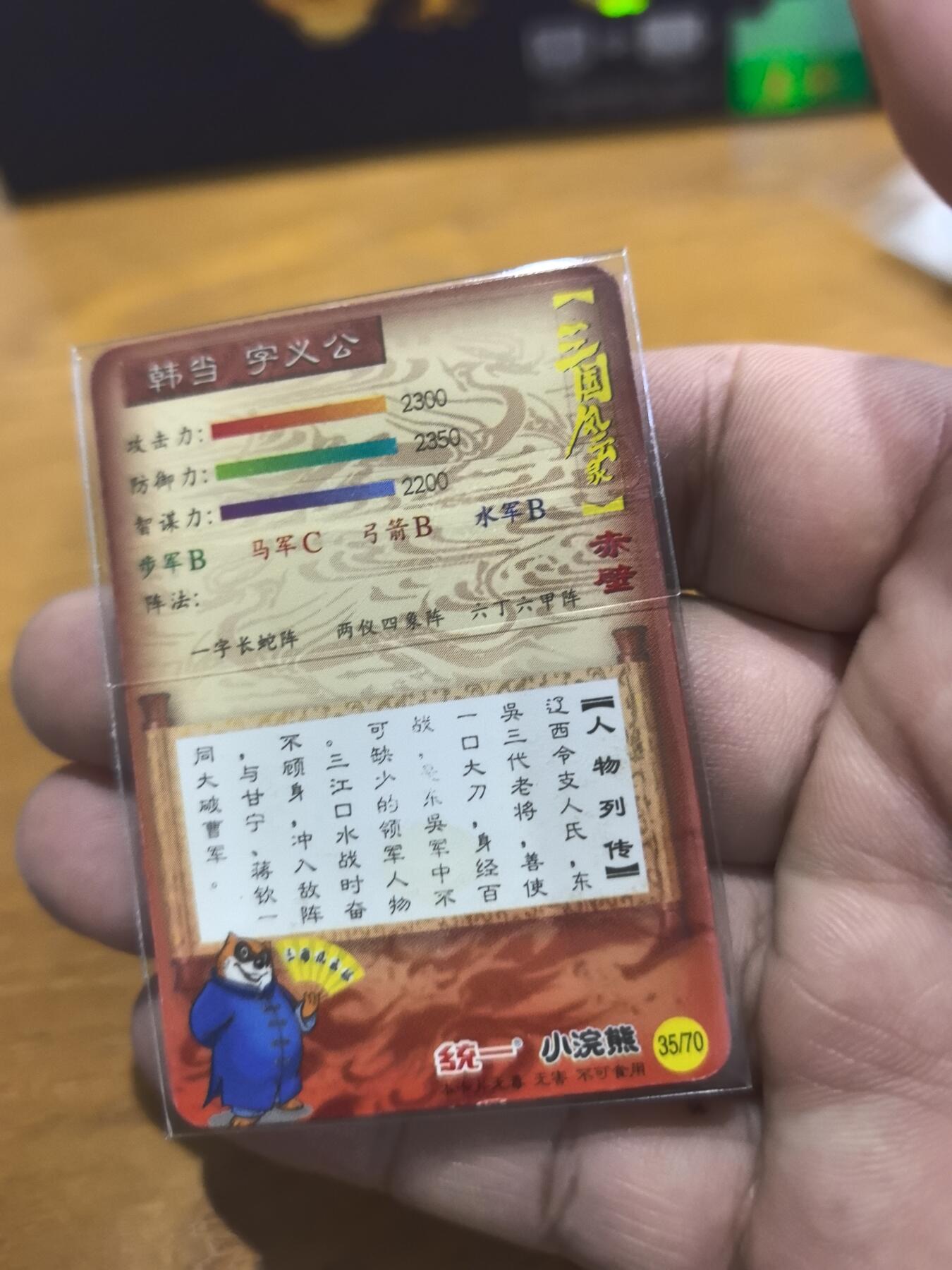 小浣熊小京银韩当