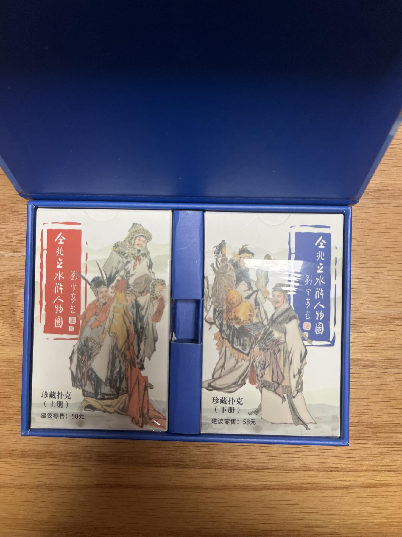 欢迎送拍、零成本上架，释放现金流，合理分配上拍卡品 【收藏人物扑克】水浒