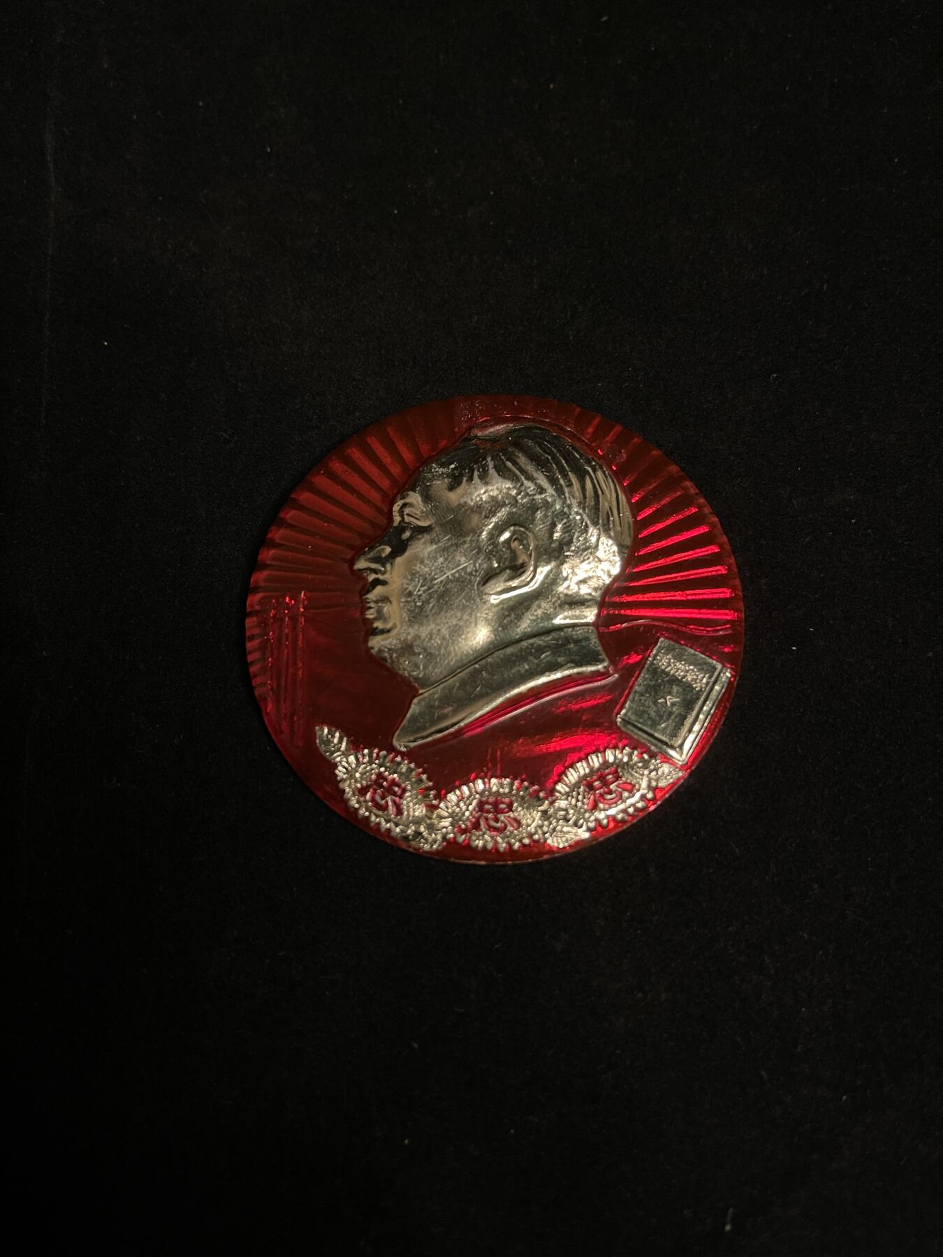 红藏专场 像章13