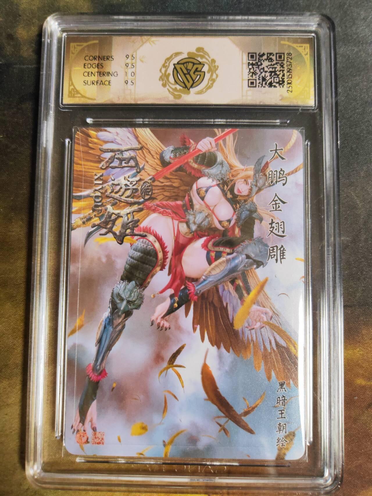 阳大大卡牌拍卖第89期（持续收拍品，周五晚上九点截拍，进群福利早知道）