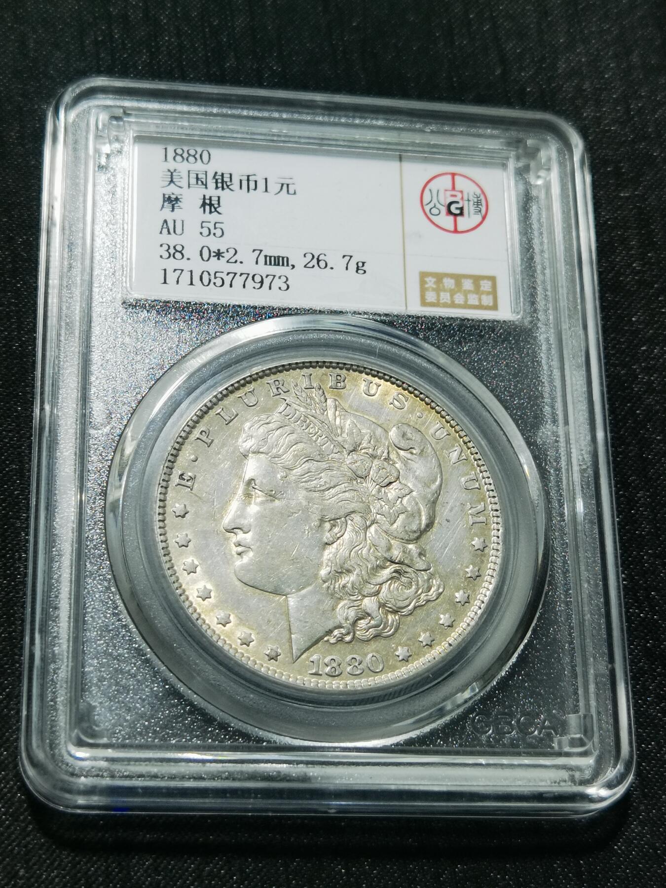 天下钱庄专场欢迎参拍 1880美国摩根一美元银币