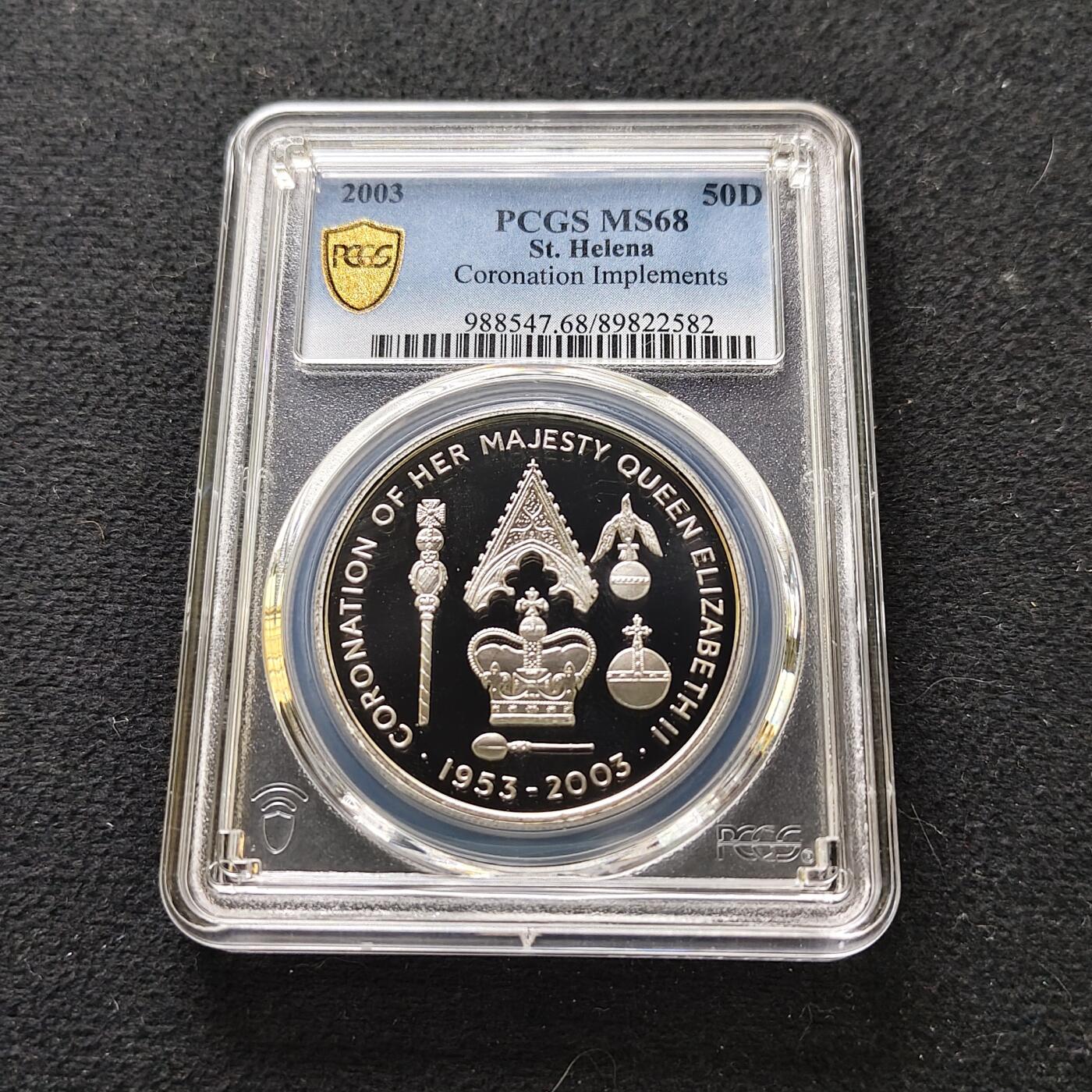 【全场包邮】纯粹捡漏拍489场（免费代拍第26场） 【收藏级·冠军分】圣赫勒拿2003年50便士女王加冕50周年纪念币-PCGS MS68