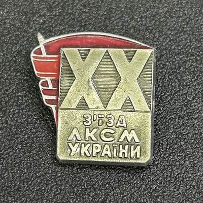 西秦中古拍卖第七十期 - 苏联乌克兰共青团20大纪念章