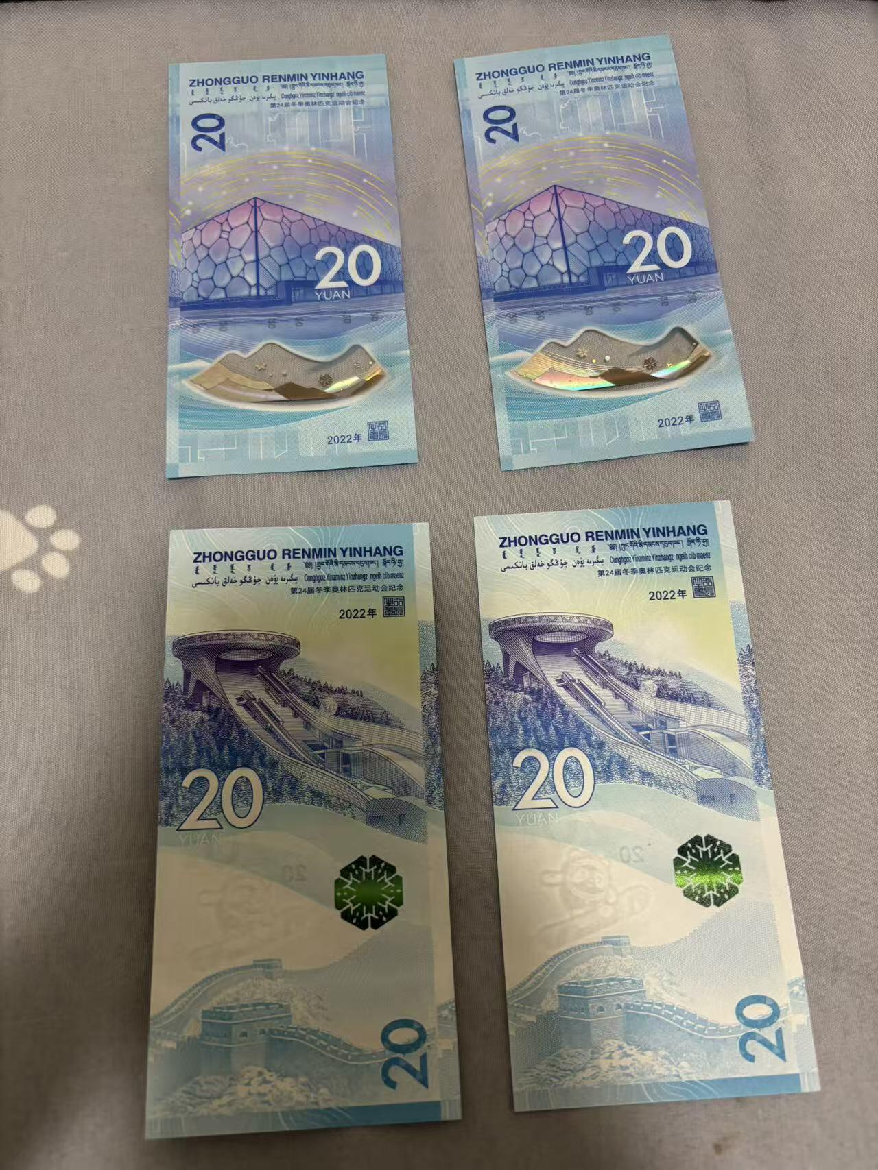 【礼羽收藏】🌏世界钱币拍卖第117期 冬奥钞绝品UNC豹子号