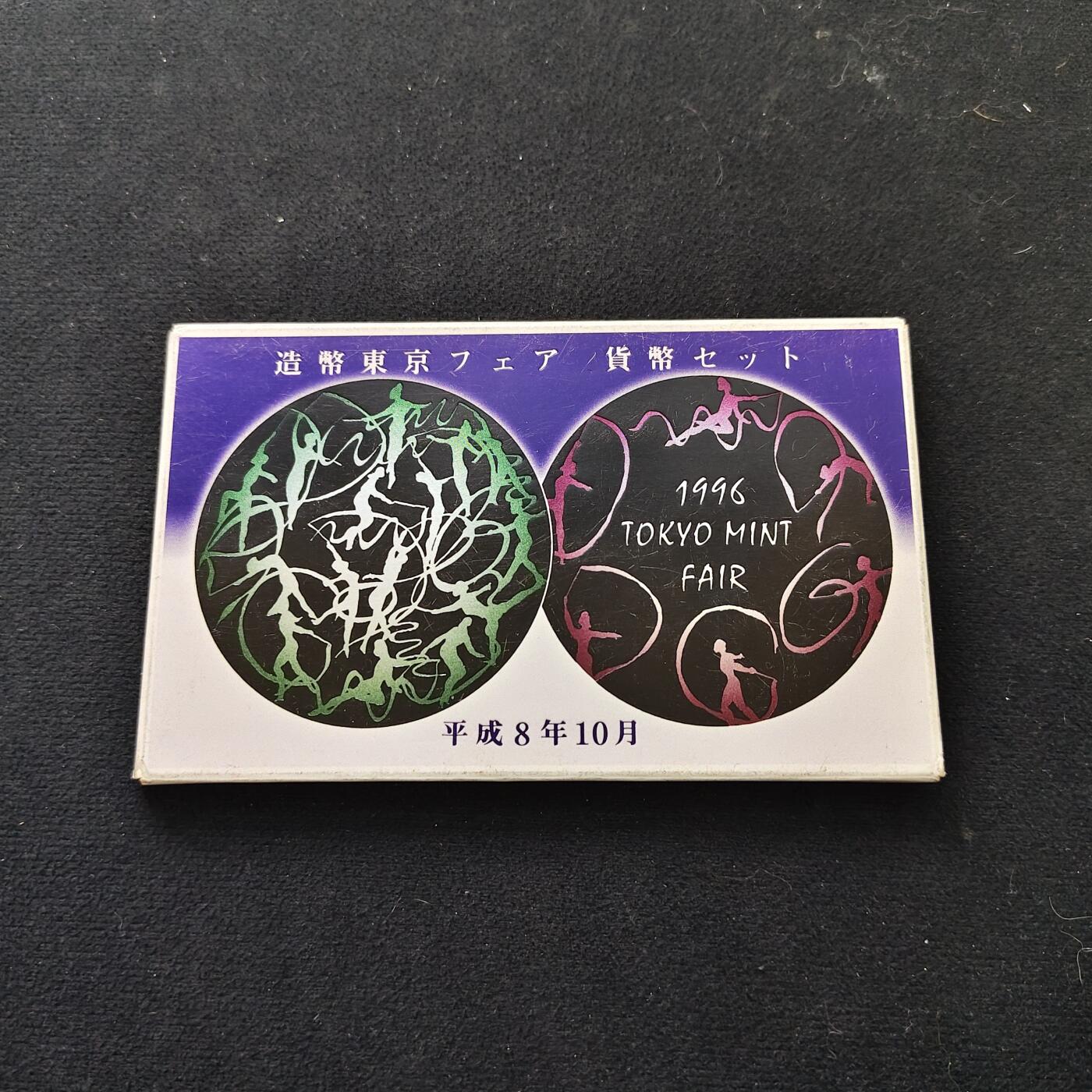【全场包邮】纯粹捡漏拍489场（免费代拍第26场） 【少见】日本1996年东京币展主题纪念套币-鼠年年度银章（约6克）-量6000