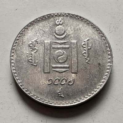 🌹外币初藏🌹🐯2025年第145场  每周二四六晚8️⃣点 接代拍 - 蒙古1994年20图格里克