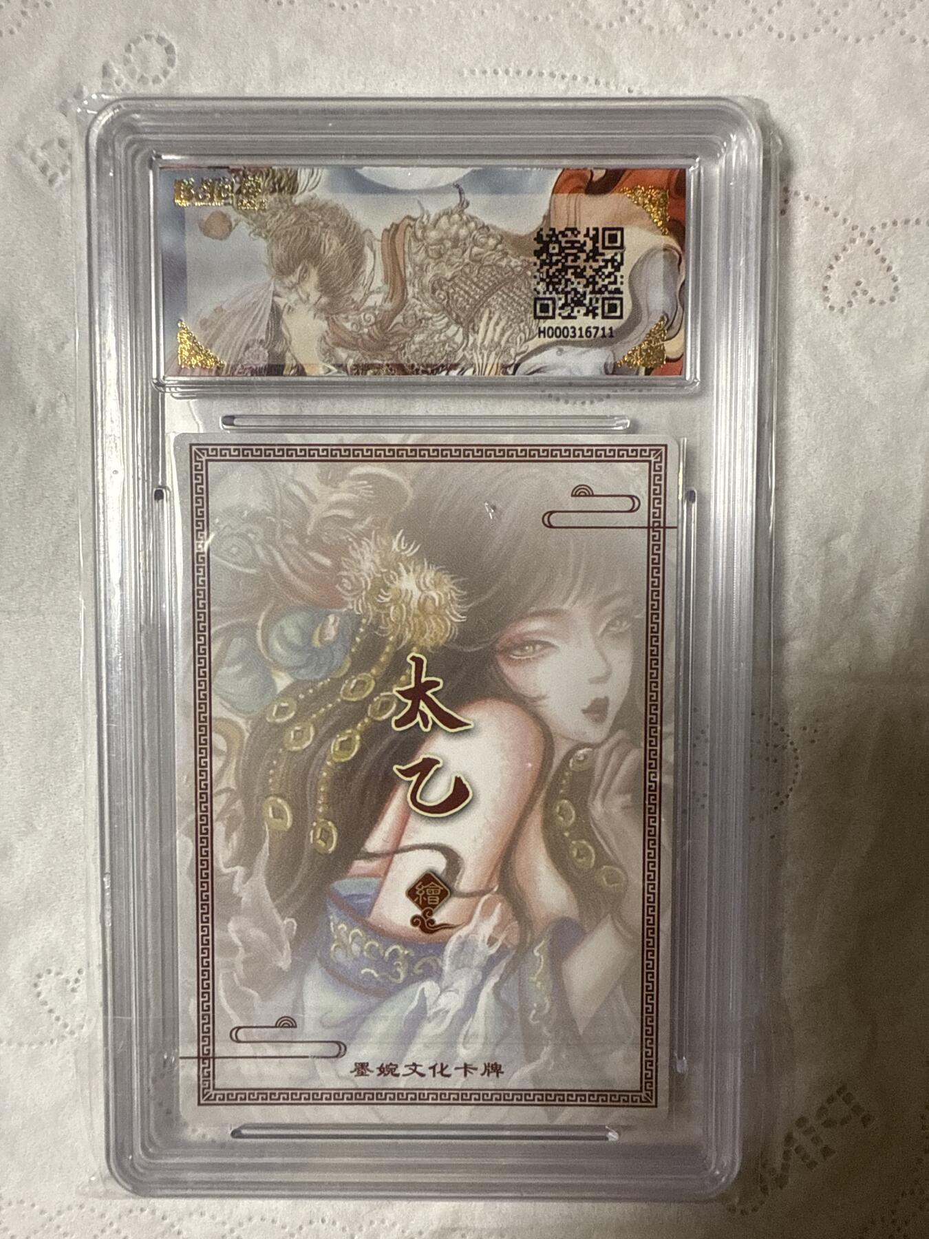 阳大大卡牌拍卖第89期（持续收拍品，周五晚上九点截拍，进群福利早知道）