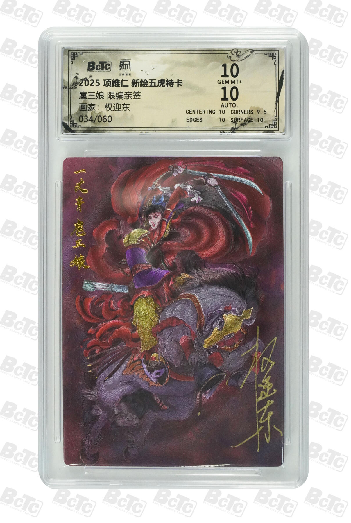 阳大大卡牌拍卖第89期（持续收拍品，周五晚上九点截拍，进群福利早知道）