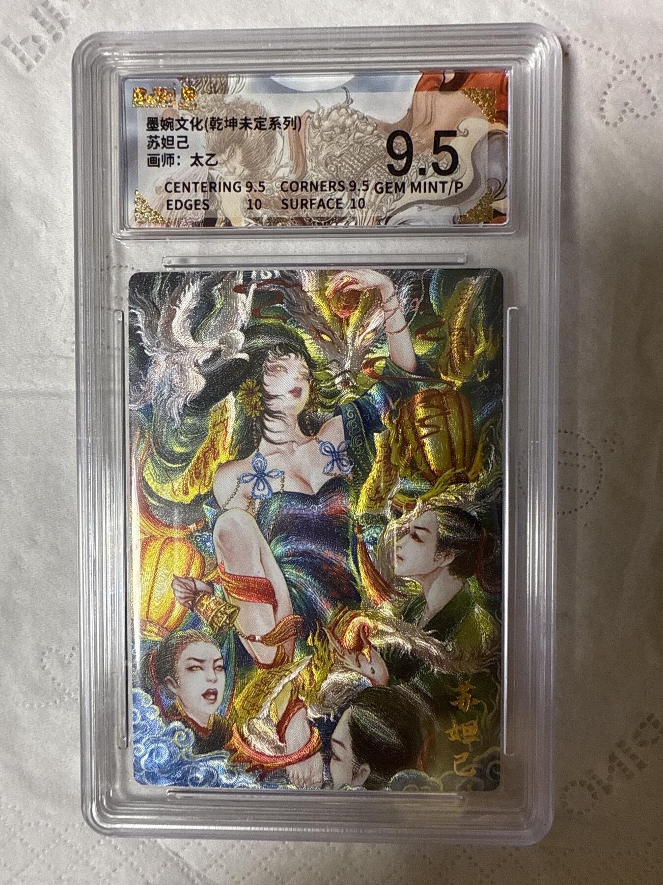 阳大大卡牌拍卖第89期（持续收拍品，周五晚上九点截拍，进群福利早知道）