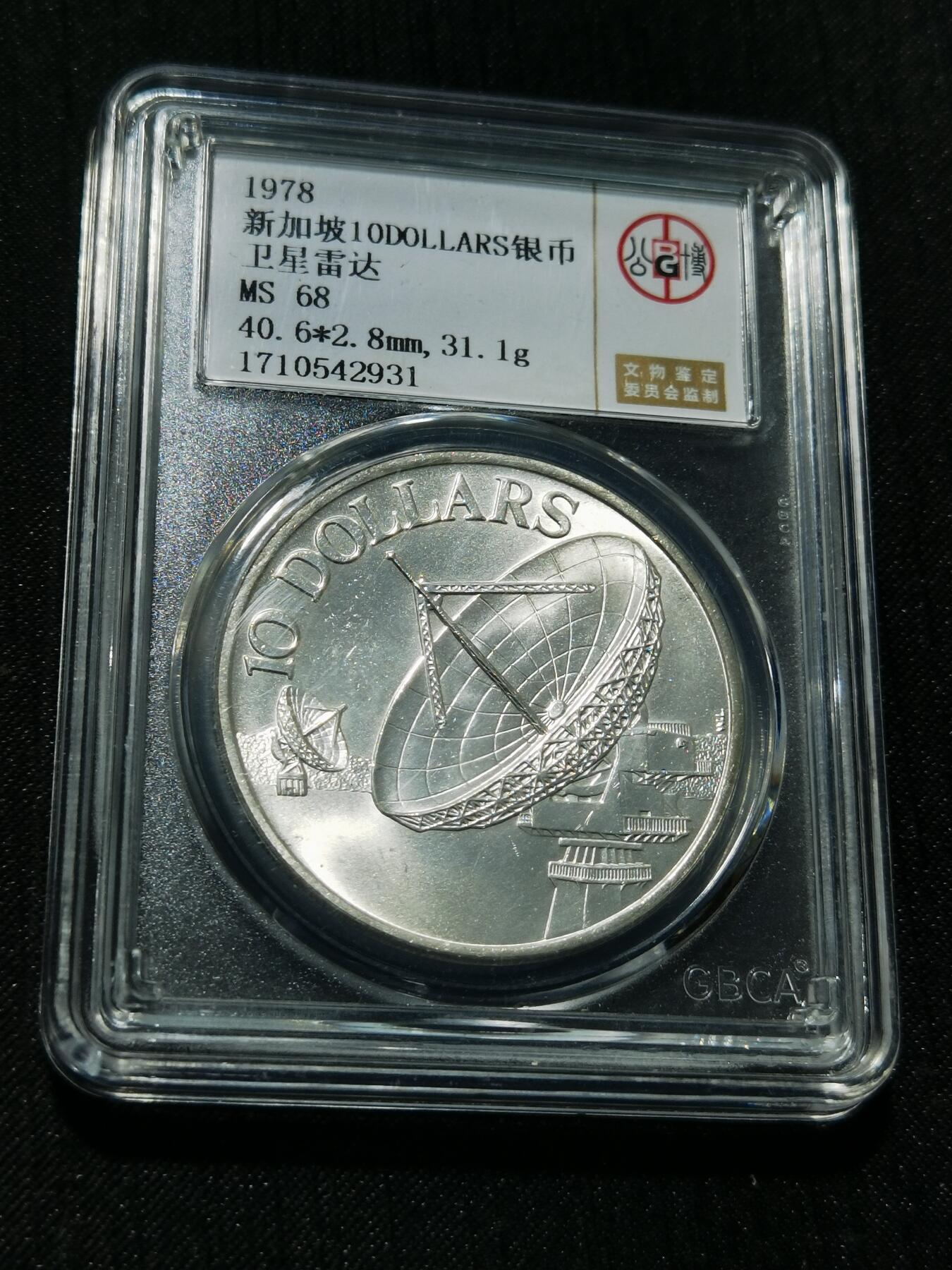 天下钱庄专场欢迎参拍