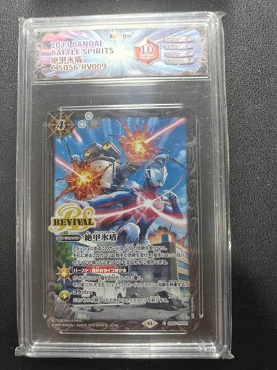 天玑星卡拍第154期《12.25周四截拍》持续收拍收评中 满赠卡需备注 - 万代 战斗之魂 奥特曼 泽塔 JBH10星特标