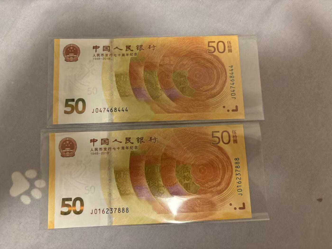 【礼羽收藏】🌏世界钱币拍卖第117期 70钞888.444豹子号，绝品无油无斑