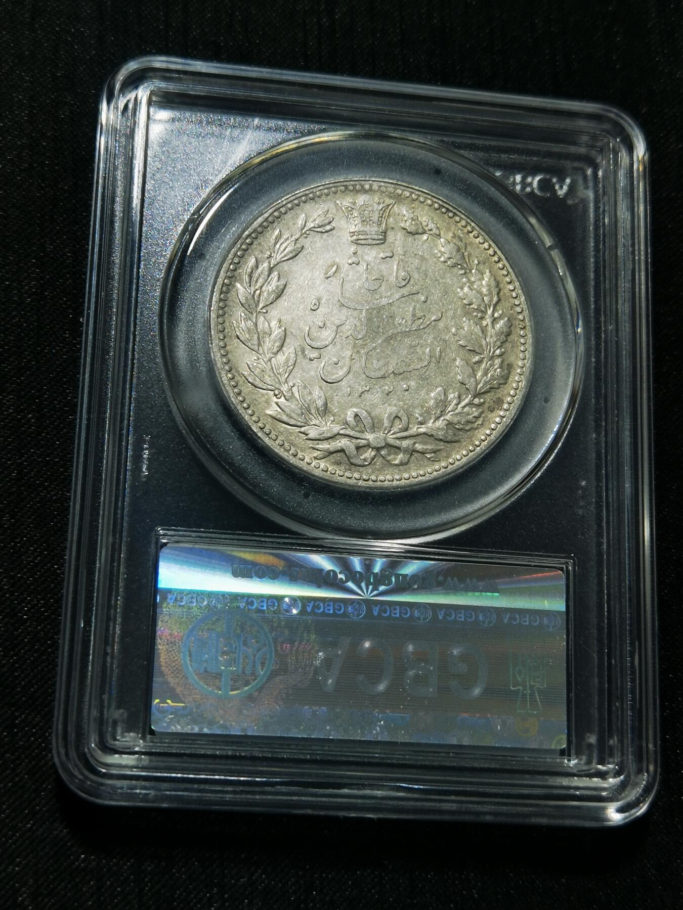 天下钱庄专场欢迎参拍 伊朗狮子弯刀银币