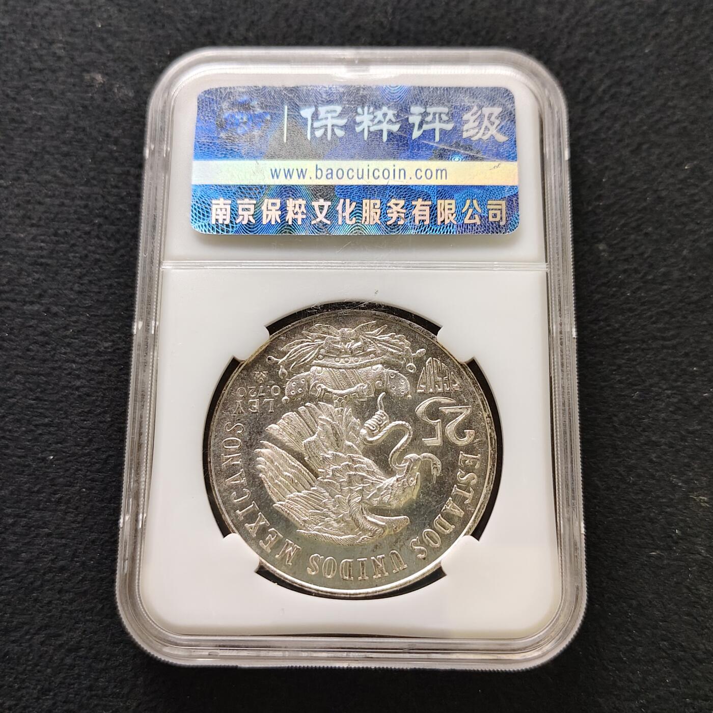 【全场包邮】纯粹捡漏拍489场（免费代拍第26场） 墨西哥1968年25比索奥运会（38毫米22.5克）纪念银币