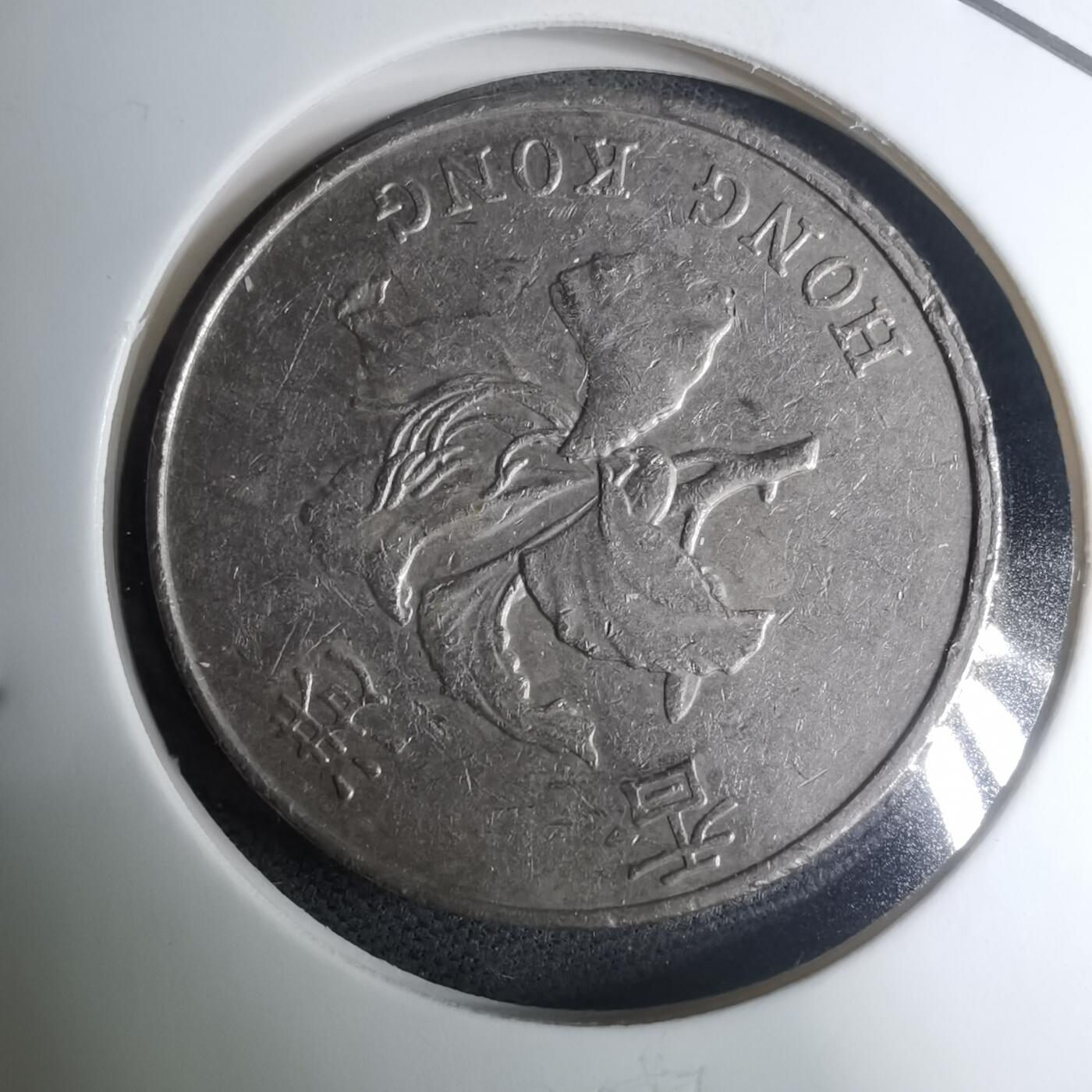 沼泽如烟--第945场 香港1998年五元