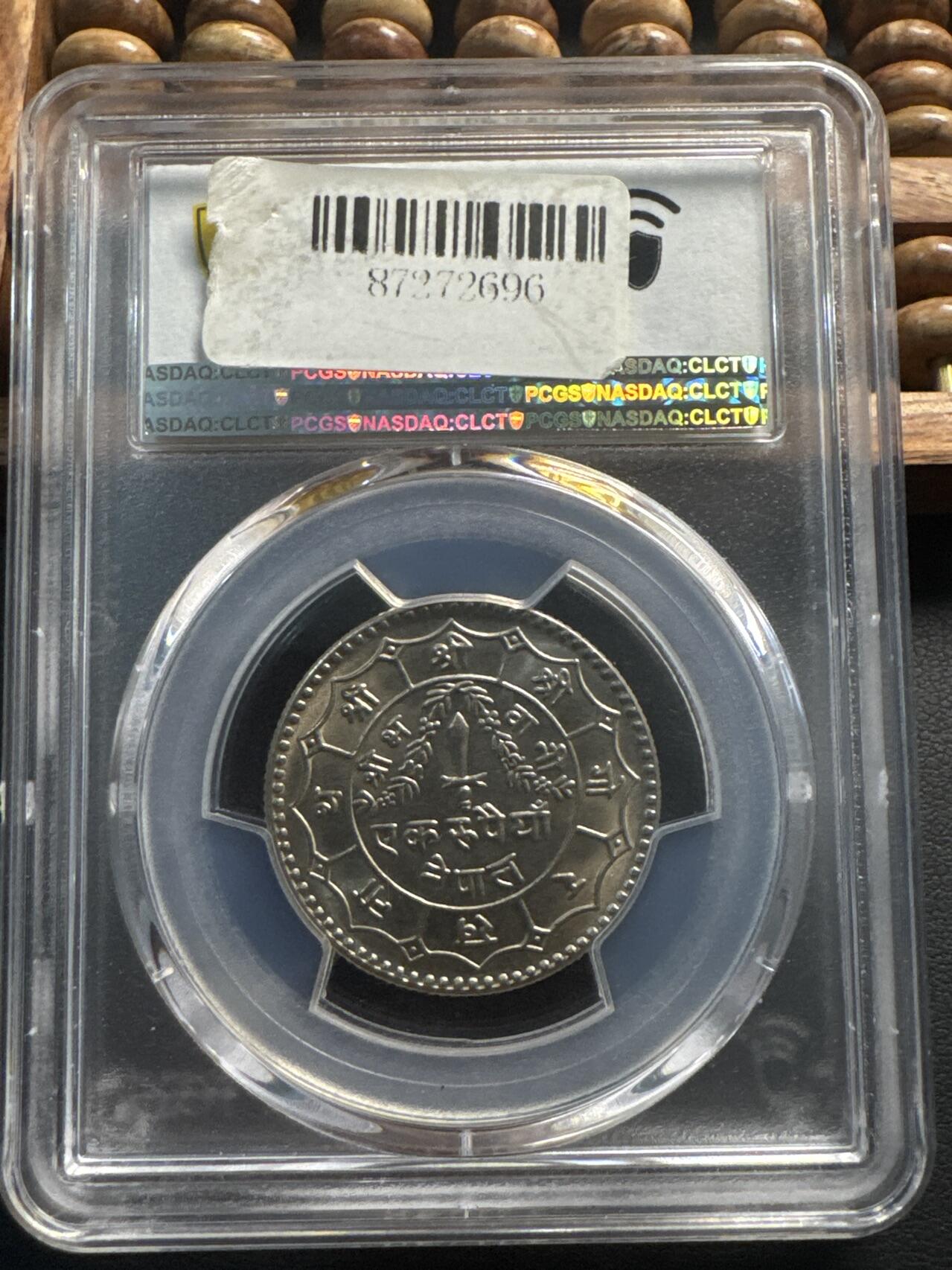 ❤️【币观天下】❤️ 第336期钱币拍卖- 2025.12.26周五晚上6点半场-长期征集拍品 尼泊尔1979年评级币 PCGS MS66