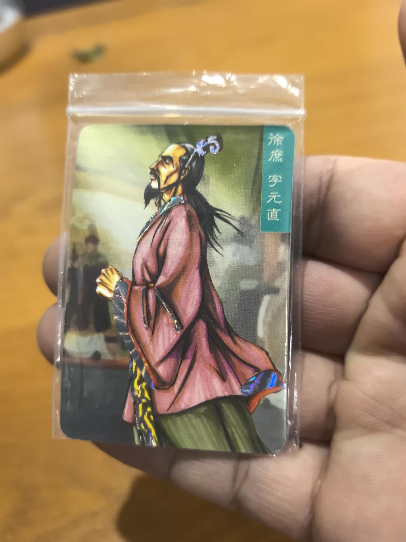 小当家小京银徐庶（原袋）