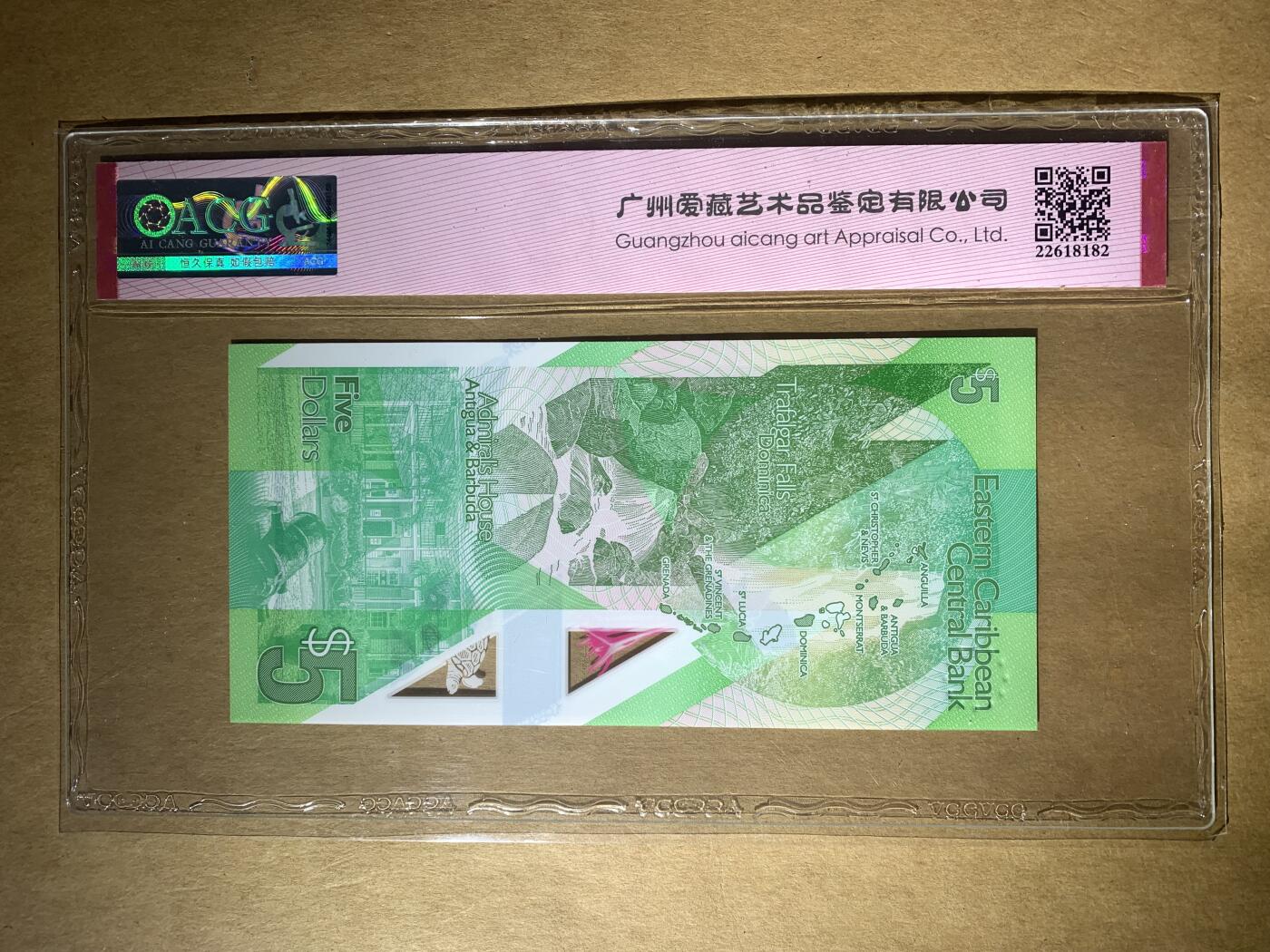 【礼羽收藏】🌏世界钱币拍卖第119期 【CZ713000】2021年东加勒比5元塑料钞 无4豹子号 ACG67