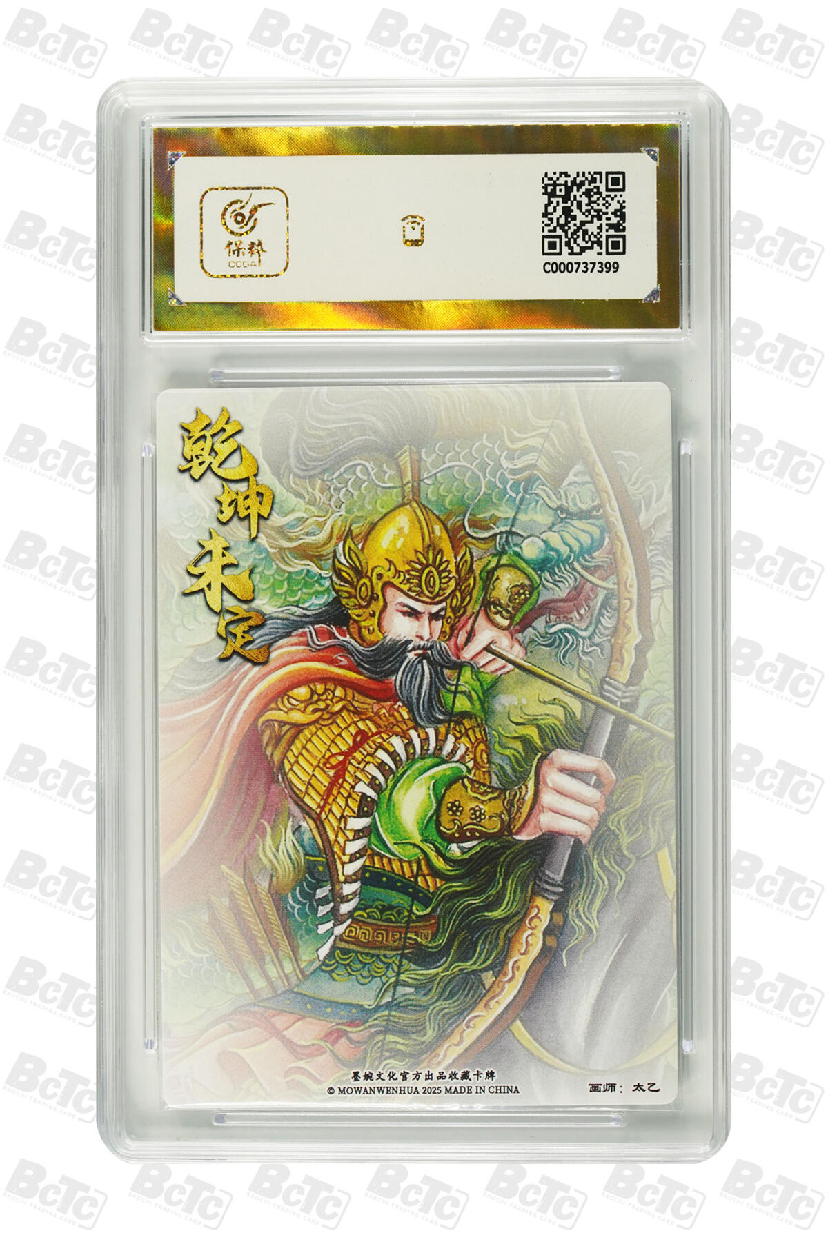 阳大大卡牌拍卖第89期（持续收拍品，周五晚上九点截拍，进群福利早知道）