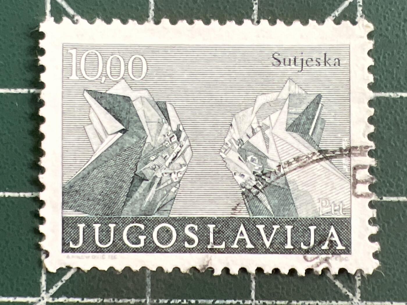 第1084 邮票专场 （无押金，捡漏，全场50包邮，偏远地区除外，接收代拍业务，本店十天发一次货） 南斯拉夫邮票