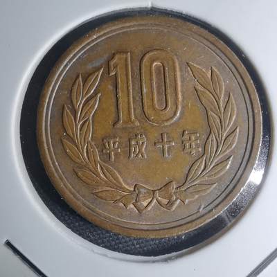 沼泽如烟--第945场 - 平成十年十元