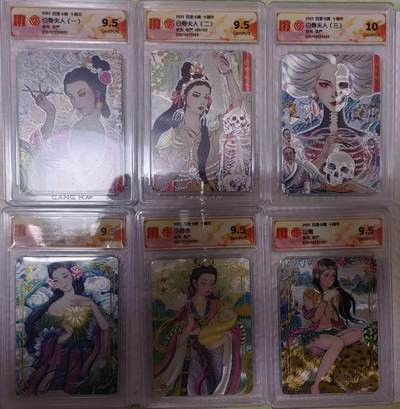 龙虎卡牌-六九场（无佣金，周六结拍，欢迎送拍） - 粗闪评级卡6张 百里十周年 非严 - 六女鬼